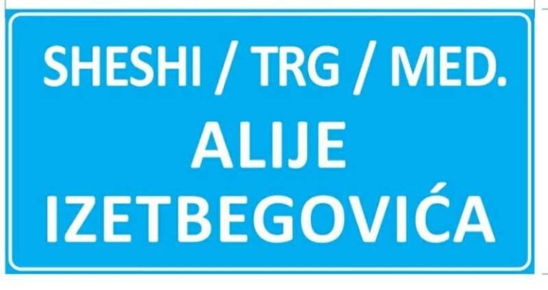 U Prizrenu će biti postavljena tabla “Trg Alije Izetbegovića”