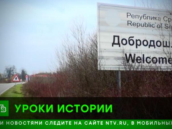 Ruska TV potiče napetost: Prilog pun laži o ugroženosti RS