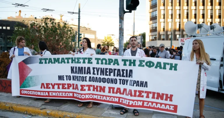 Grčki medicinari protestovali protiv napada na bolnice u Gazi: “Zaustavite masakr”