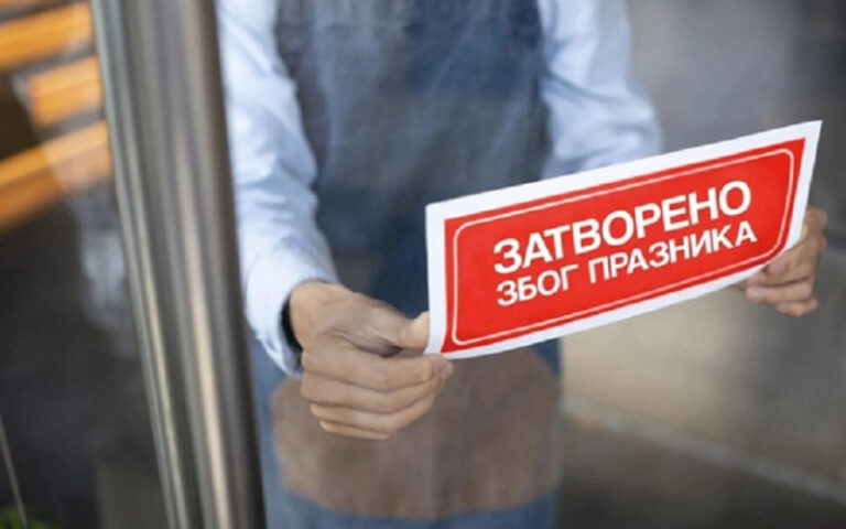 U petak neradni dan u Republici Srpskoj